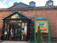 大雪地ビール館