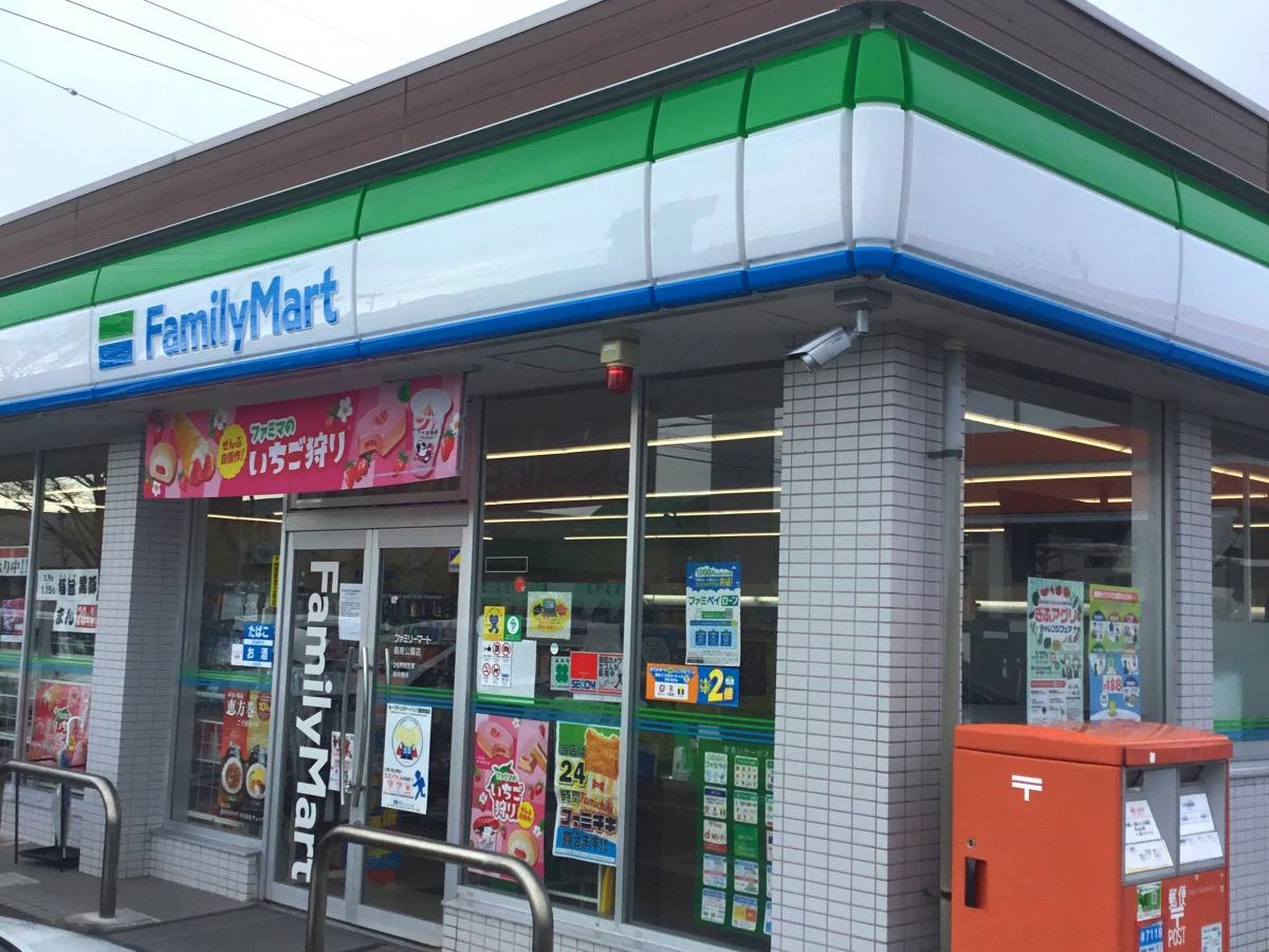 ファミリーマート
