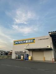 タイヤランド　加古川