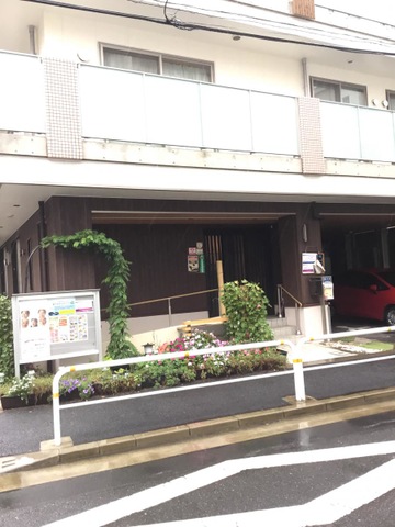 品川区立東五反田地域密着型多機能ホームグループホーム東五反田