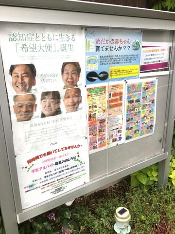 品川区立東五反田地域密着型多機能ホームグループホーム東五反田