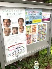 品川区立東五反田地域密着型多機能ホームグループホーム東五反田