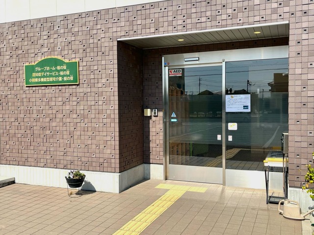 グループホーム桜の宿 施設外観