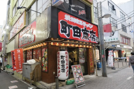 町田商店　３３