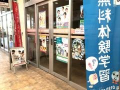 学研　カワイ音楽教室　イオンタウン荒尾教室