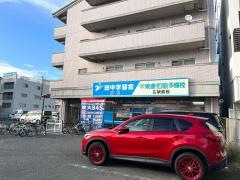 田中学習会　広校