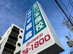 田中学習会　広校