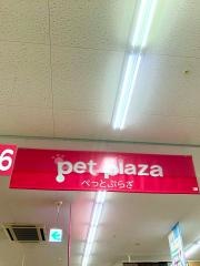 ペットプラザ　大和高田池尻店