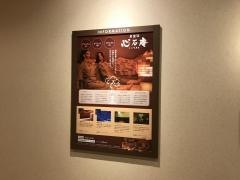 京都竹の郷温泉万葉の湯