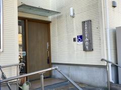 社会福祉法人　麗寿会　ふれあいの家みのり
