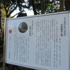 中氷川神社