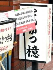 とんかつ檍　蒲田本店