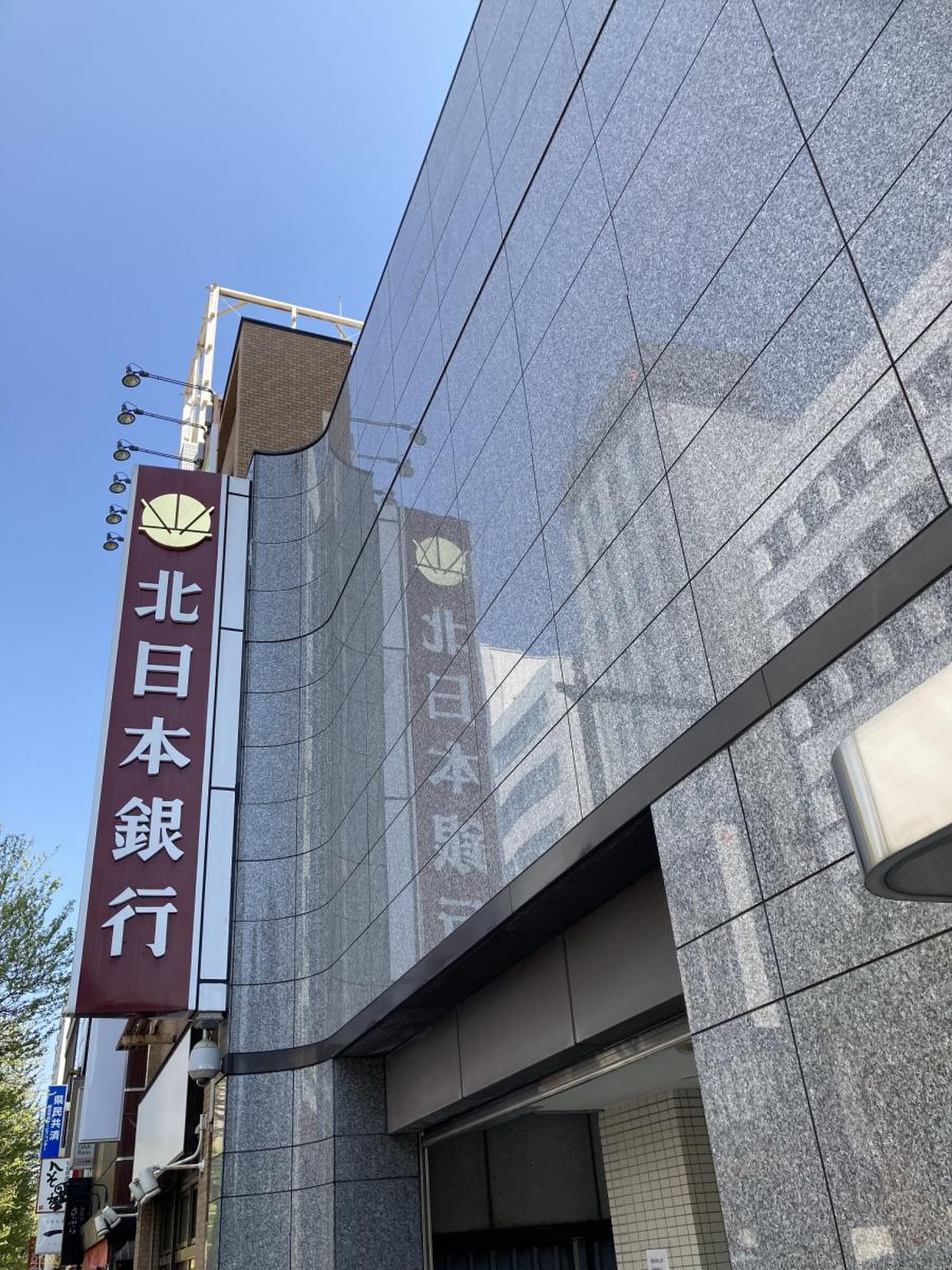 北日本銀行仙台支店／ホームメイト