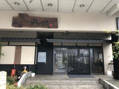 庄助の宿瀧の湯
