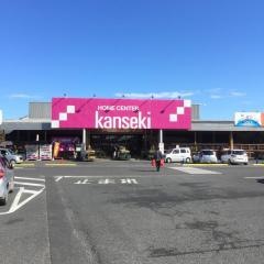 カンセキ高萩店