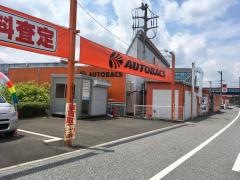 オートバックス　宇都宮西店