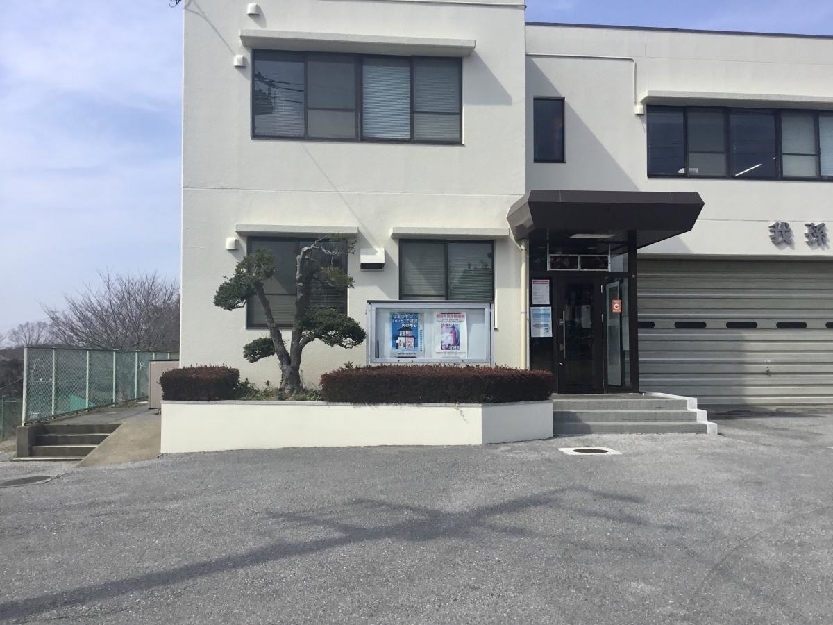 我孫子市東消防署