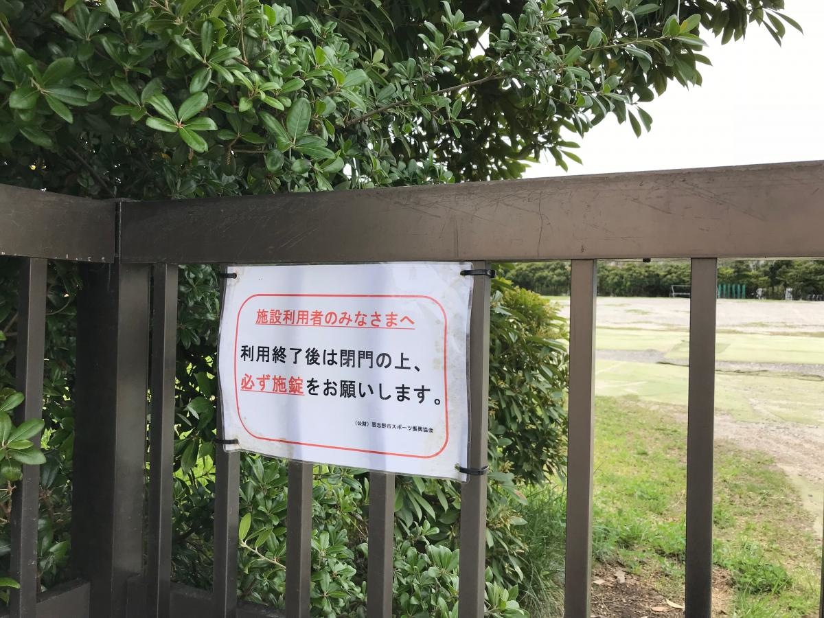 茜浜近隣公園