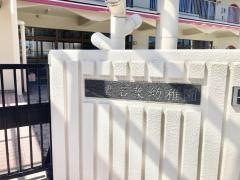 三鷹若葉幼稚園