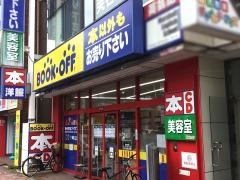 ブックオフ　雪が谷大塚店