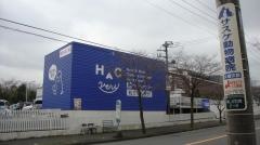 ハックドラッグ　美しが丘店