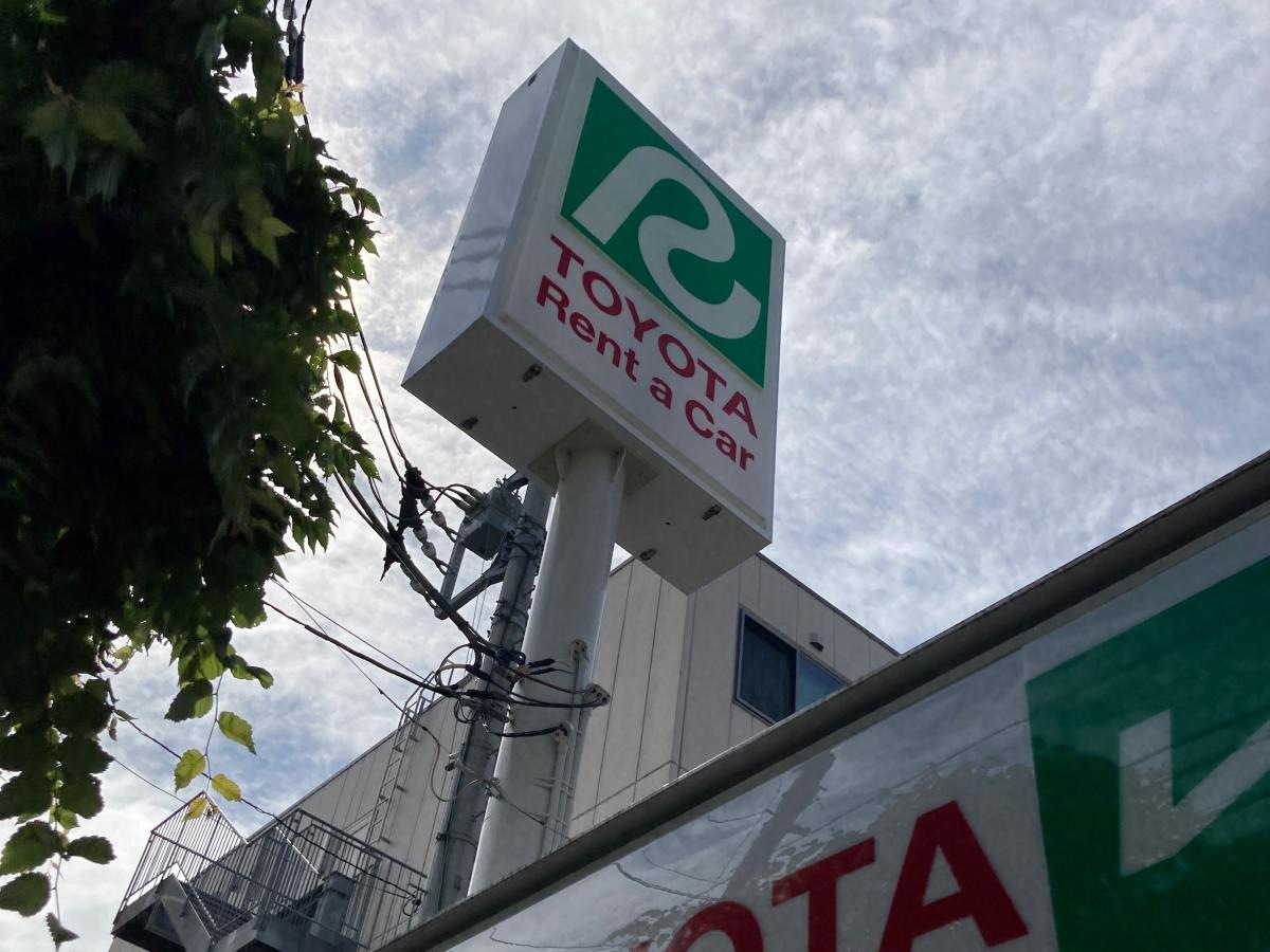 トヨタレンタリース横浜小田原鴨宮店