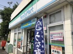ファミリーマート　蔭山馬堀海岸店