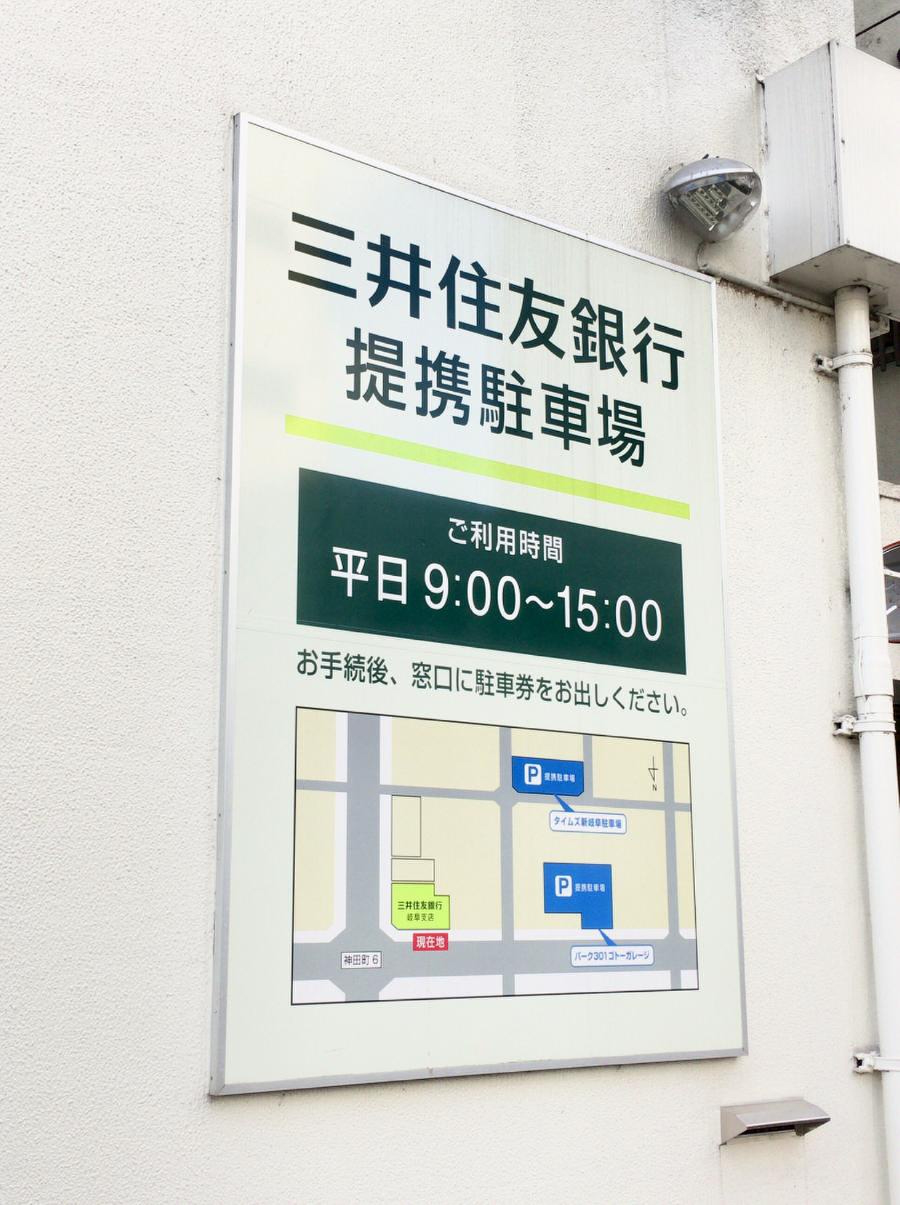 三井住友銀行岐阜支店／ホームメイト
