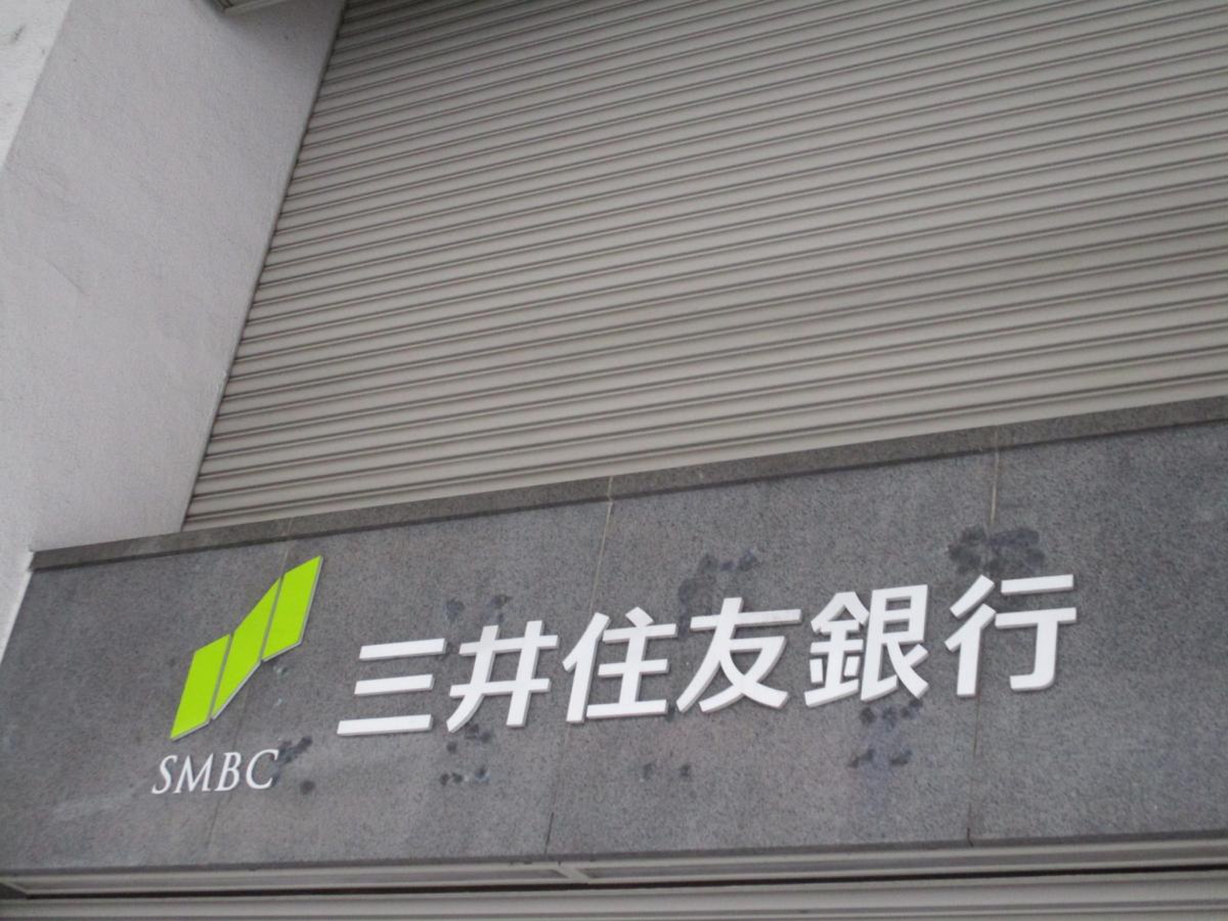 三井住友銀行岐阜支店／ホームメイト