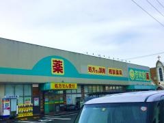 杏林堂スーパードラッグストア静岡登呂店