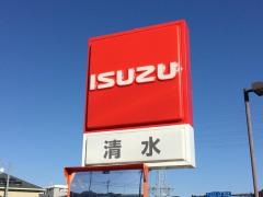 いすゞ自動車中部株式会社静岡支社清水サービスセンター
