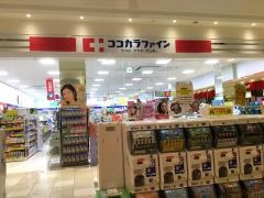 ココカラファインリーフウォーク稲沢店