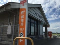 伊勢寺郵便局