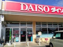 ザ・ダイソー　フレンドマート五個荘店