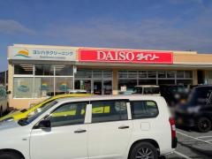 ザ・ダイソー　フレンドマート五個荘店