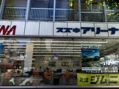スズキ自販京都スズキアリーナ高野