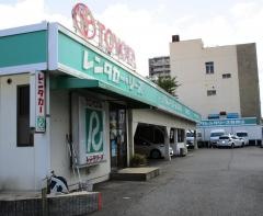 トヨタレンタリース新岡山伊福町店