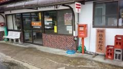 油木駅前簡易郵便局