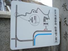 承天寺