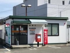 松神子簡易郵便局