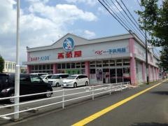 西松屋　延岡店