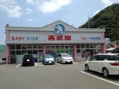 西松屋　延岡店