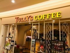 タリーズコーヒー　ＫＵＺＵＨＡ　ＭＡＬＬ店