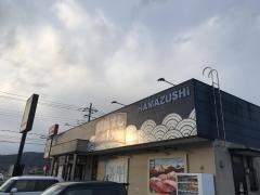 はま寿司　北茨城店