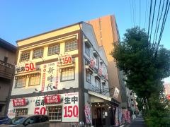 新時代　植田飯田街道店