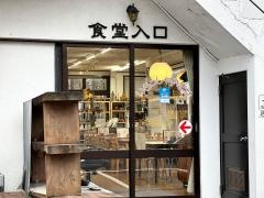 レストラン日光