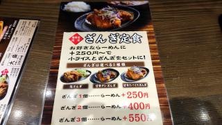吉山商店　手稲店
