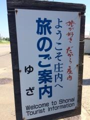 ドライブインよしの