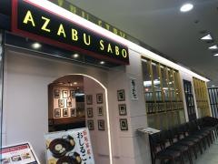 麻布茶房　伊勢丹浦和店
