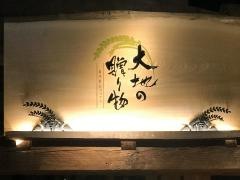 大地の贈り物
